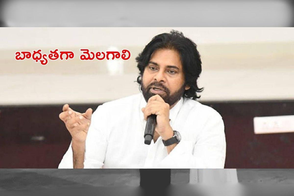 ప్రజాసేవలో మనదైన ముద్ర వేయాలి: జనసేన ఎమ్మెల్యేలకు పవన్‌ కల్యాణ్ దిశానిర్దేశం